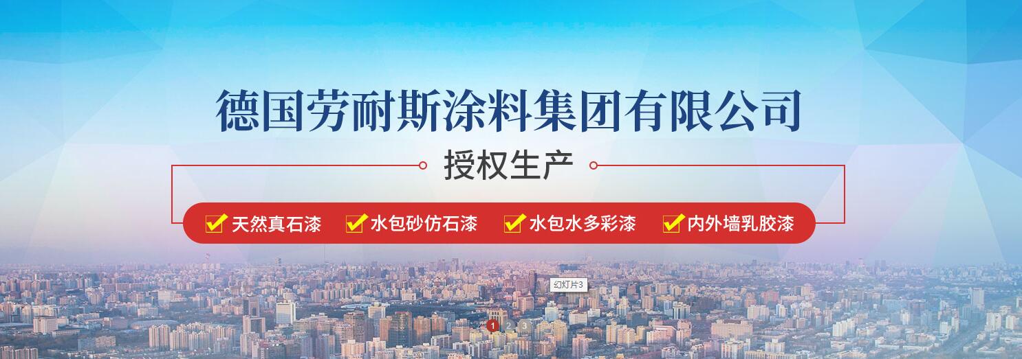 購(gòu)買(mǎi)內(nèi)墻漆之前要注意什么