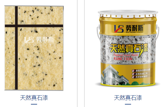 真石漆大片發(fā)白怎么處理？