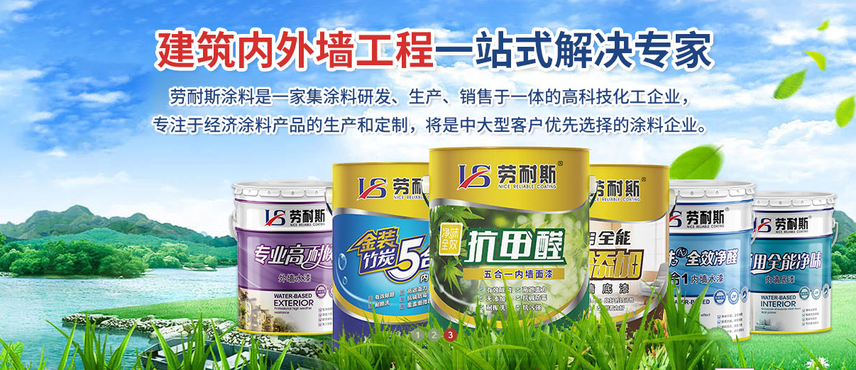 保溫涂料選哪個牌子的好？