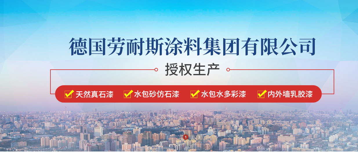 水性涂料施工會出現(xiàn)哪些問題？