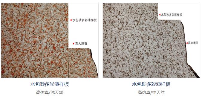 外墻水包砂什么品牌好？水包砂十大名牌排名