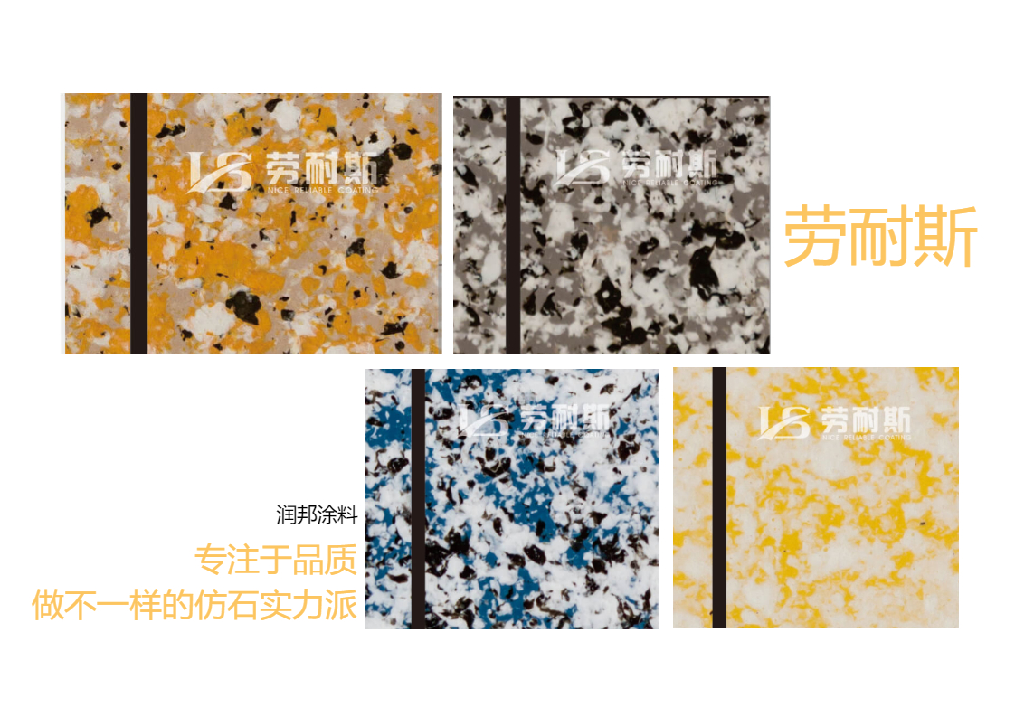 真石漆一桶多少公斤？買多大一桶的好？