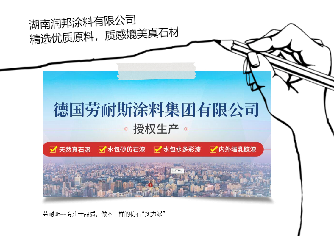 建筑涂料廠家如何提升涂料品質(zhì)？