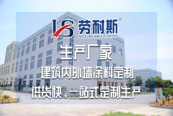 保溫隔熱涂料選購(gòu)主要看哪些方面？
