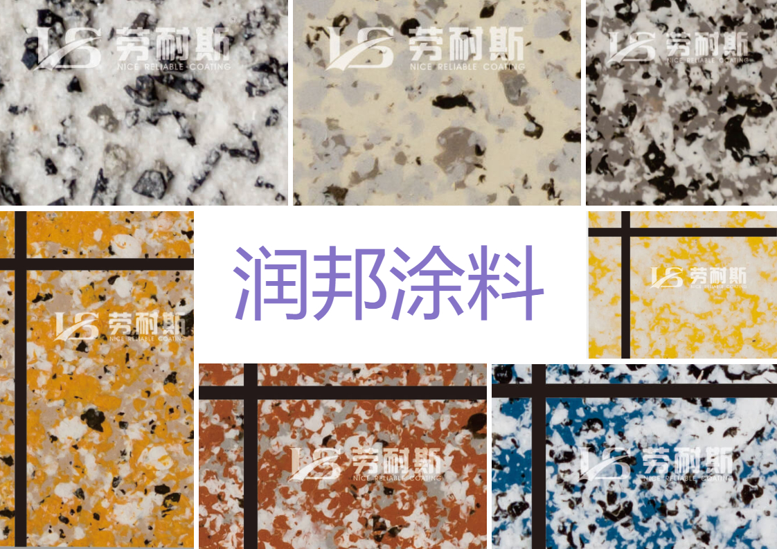 國(guó)內(nèi)真石漆品牌十大名牌排名都有哪些？
